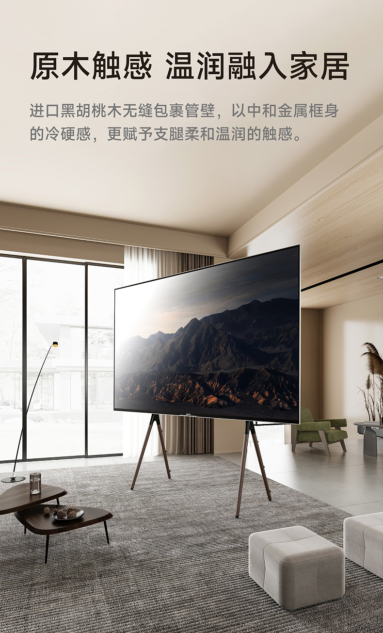 北弧FS600MAX莫里森艺术电视支架