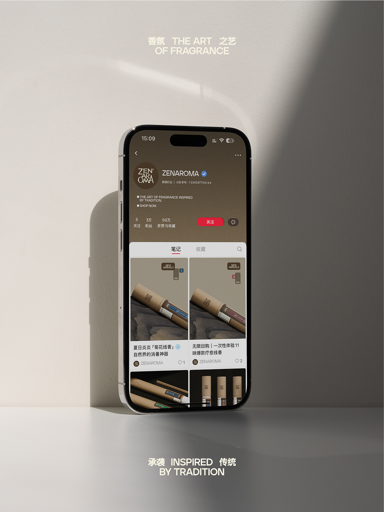 反光品牌 | 线香ZEN AROMA（图ZMzkxOTIzMTgw） - 品牌 - 站酷设计师反光品牌Studio原创素材 - 站酷ZCOOL