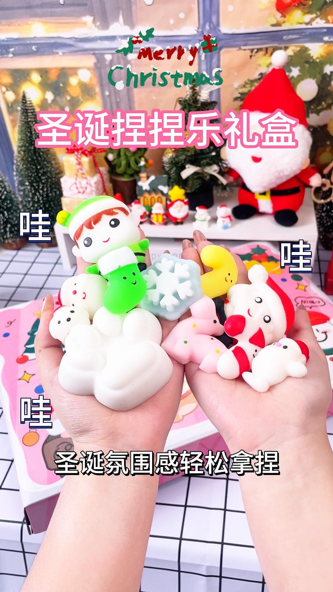 圣诞捏捏乐玩偶-视频剪辑（图ZMzkxOTI1NDY0） - 包装 - 站酷设计师爱喝冰的腻腻原创素材 - 站酷ZCOOL