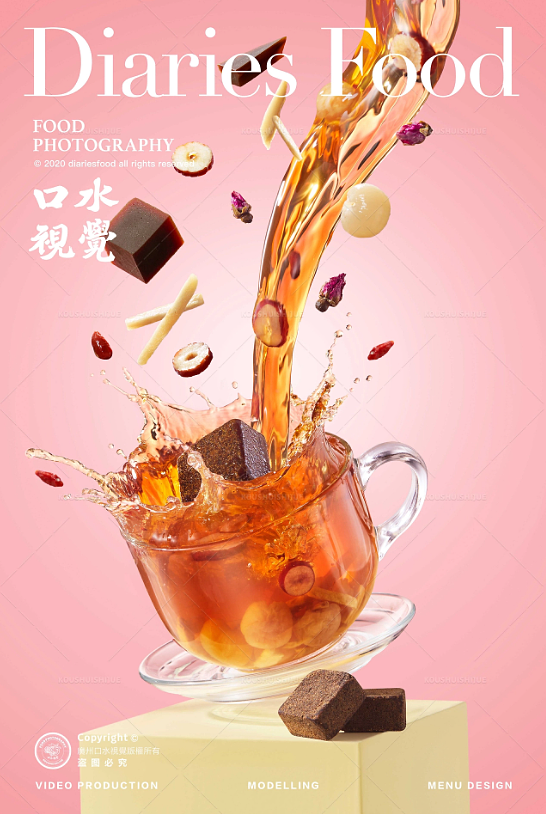饮品拍摄 | 夏日饮品合集 X 口水视觉（图ZMzkxOTI5NTgw） - 产品摄影 - 站酷设计师口水视觉原创素材 - 站酷ZCOOL