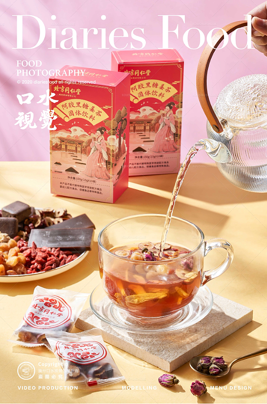 饮品拍摄 | 夏日饮品合集 X 口水视觉（图ZMzkxOTI5NjA4） - 产品摄影 - 站酷设计师口水视觉原创素材 - 站酷ZCOOL