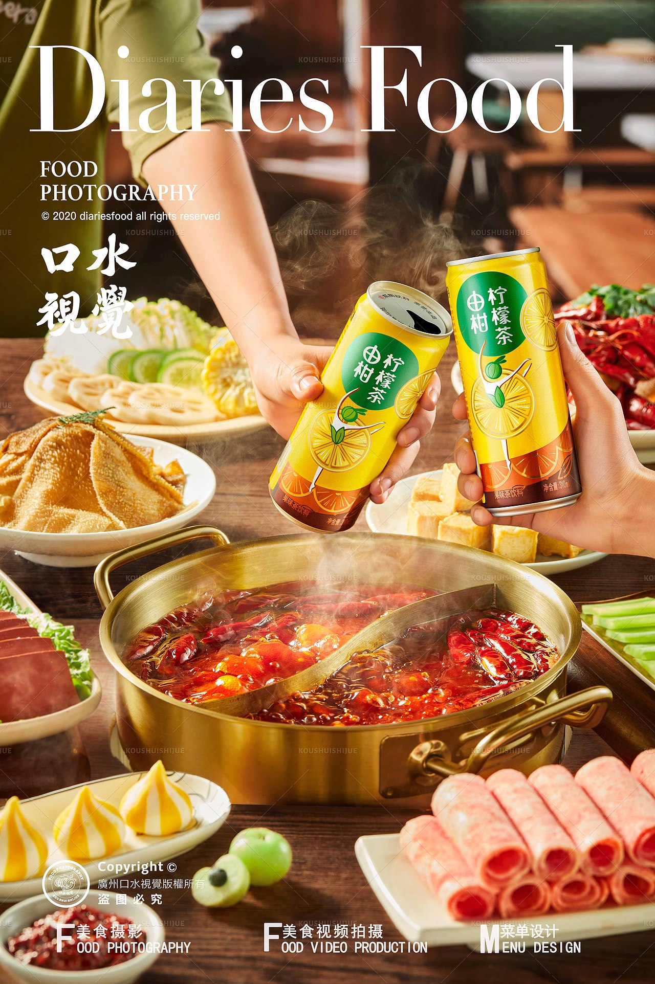 饮品拍摄 | 夏日饮品合集 X 口水视觉（图ZMzkxOTI5NTg0） - 产品摄影 - 站酷设计师口水视觉原创素材 - 站酷ZCOOL