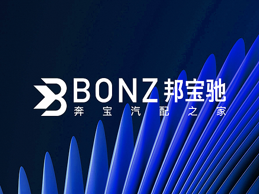 BONZ邦宝驰