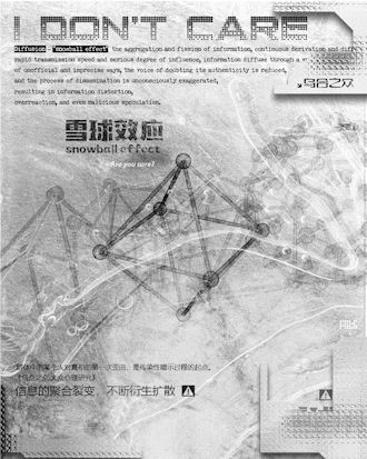 网络舆情之《乌合之众》动画设计（图ZMzkxOTI5NzI4） - 海报 - 站酷设计师Rosyy_a原创素材 - 站酷ZCOOL