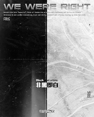 网络舆情之《乌合之众》动画设计（图ZMzkxOTI5NzQw） - 海报 - 站酷设计师Rosyy_a原创素材 - 站酷ZCOOL