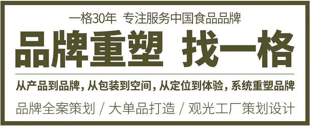 一格×宏明擂枣｜撕掉行业不健康标签，以食养逆袭出圈（图ZMzkxOTMwMjUy） - 包装 - 站酷设计师一格品牌策划原创素材 - 站酷ZCOOL
