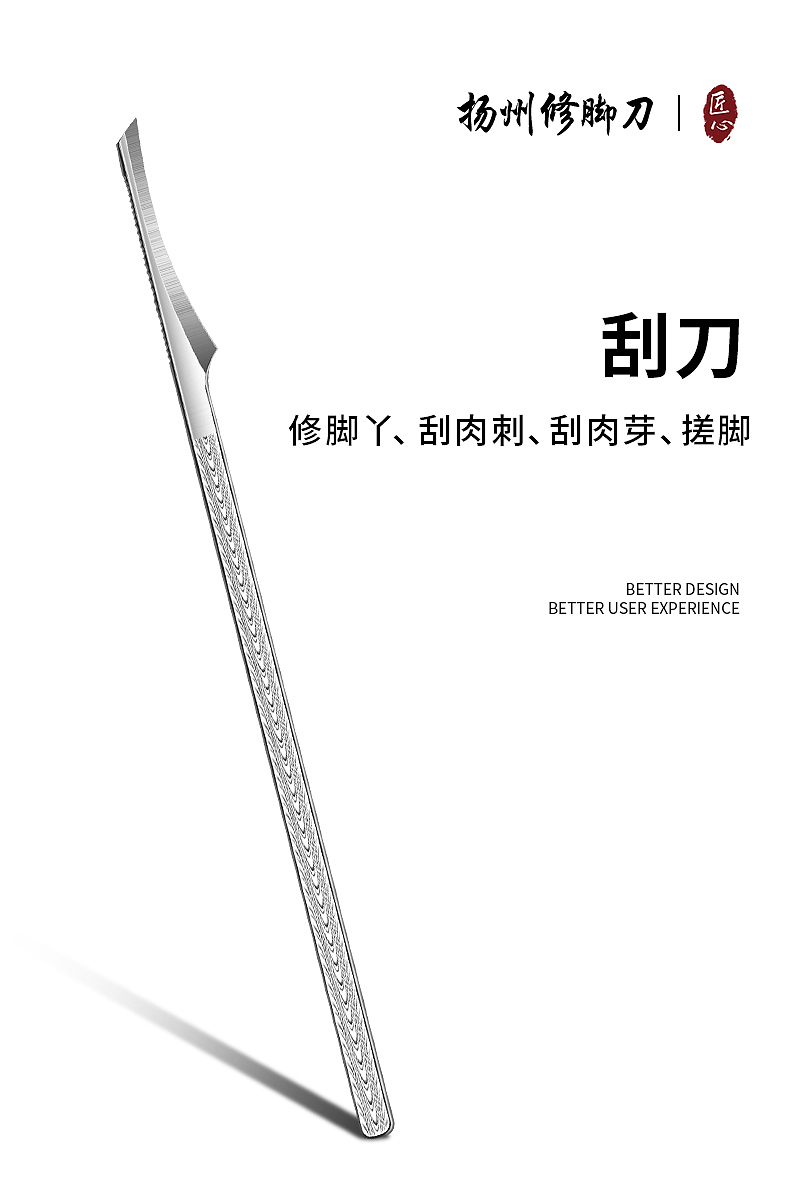 龙鳞纹修脚刀套装