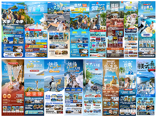 云南大理旅游海报