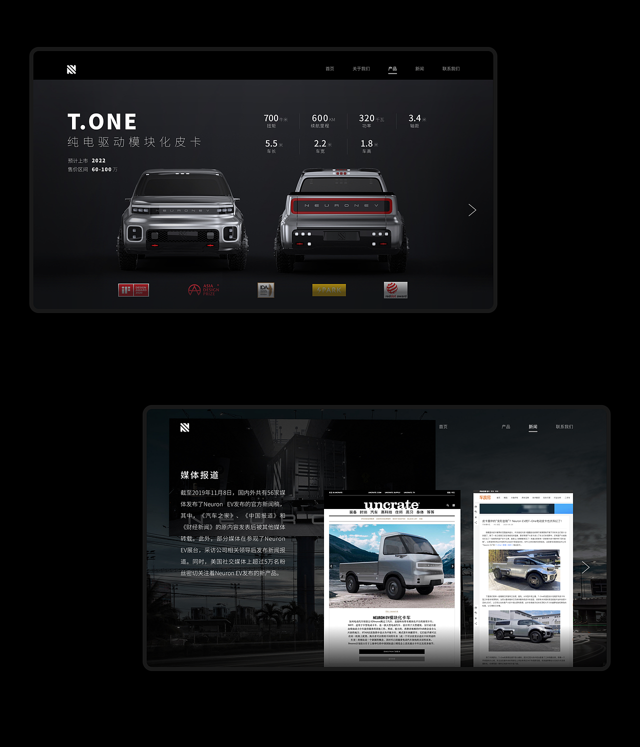 NEURON EV 小程序web双端设计（图ZMzkxOTMzOTky） - 移动端网页 - 站酷设计师木虽原创素材 - 站酷ZCOOL