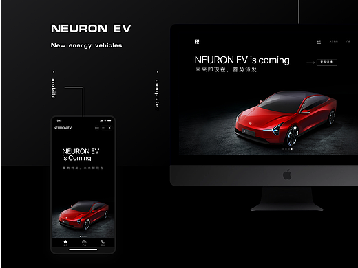 NEURON EV 小程序web双端设计