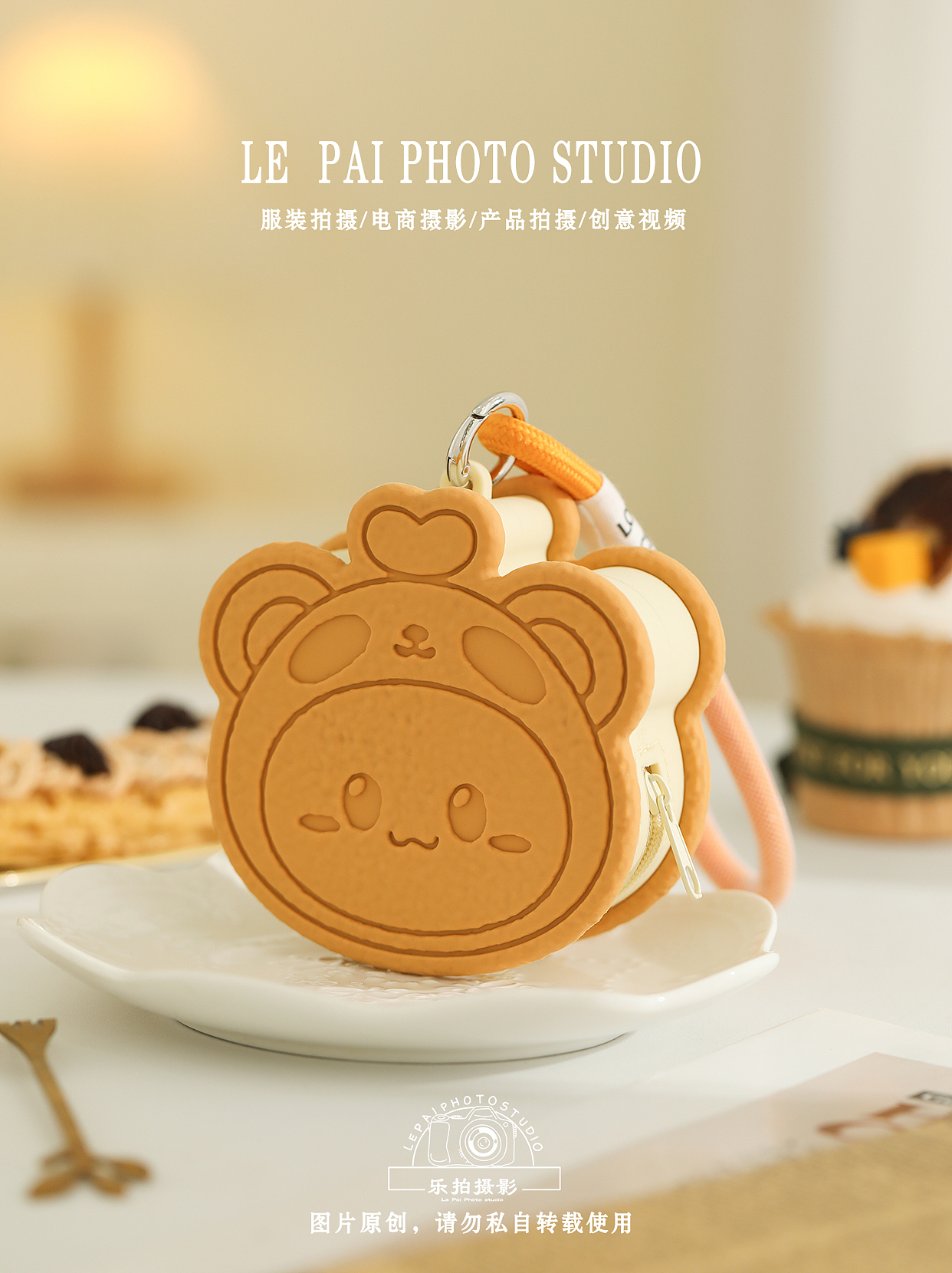 产品静物拍摄 | 零钱包拍摄
