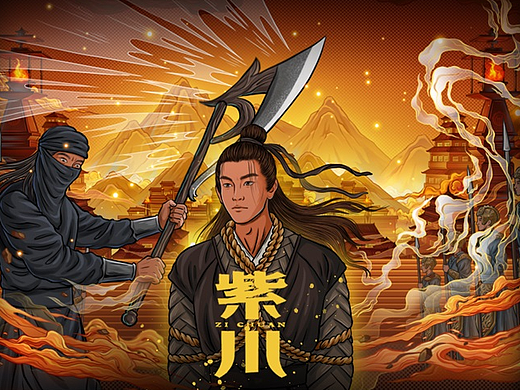 《紫川》片头插图