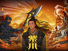 《紫川》片头插图