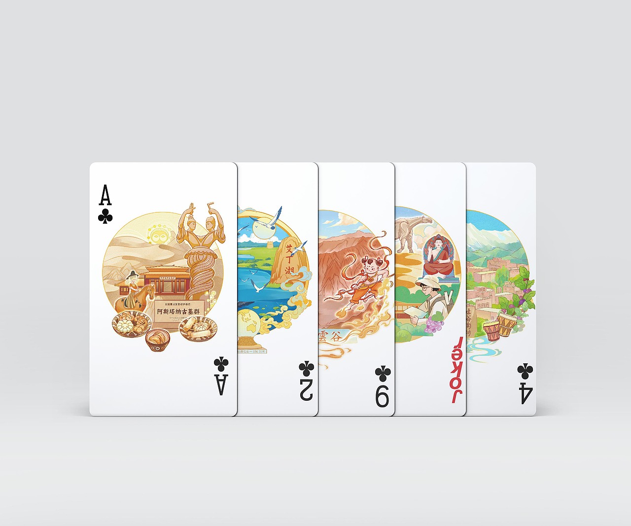 火洲遗韵·吐鲁番典藏扑克牌设计