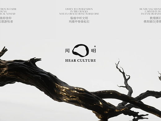 原创-文玩品牌设计，不同时代的灵魂共鸣