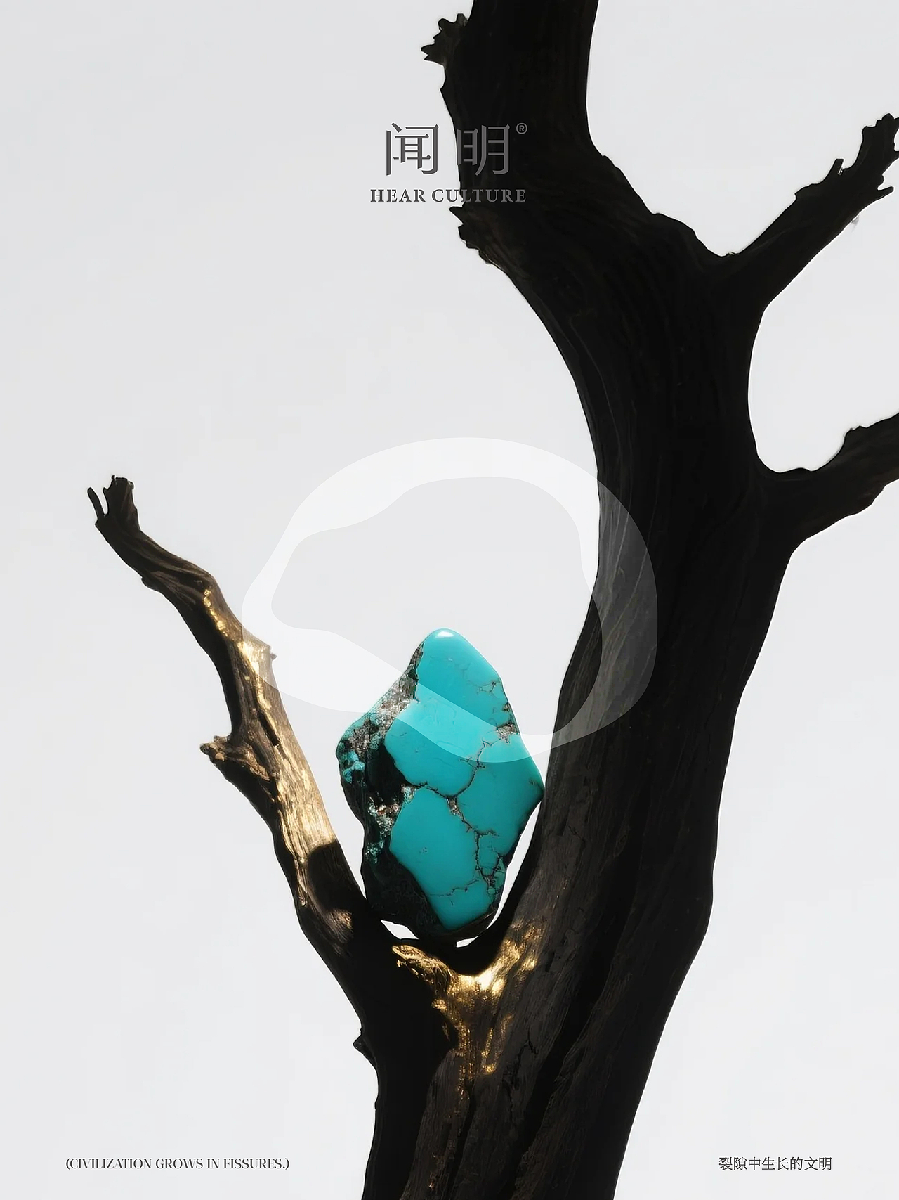 原创-文玩品牌设计,不同时代的灵魂共鸣