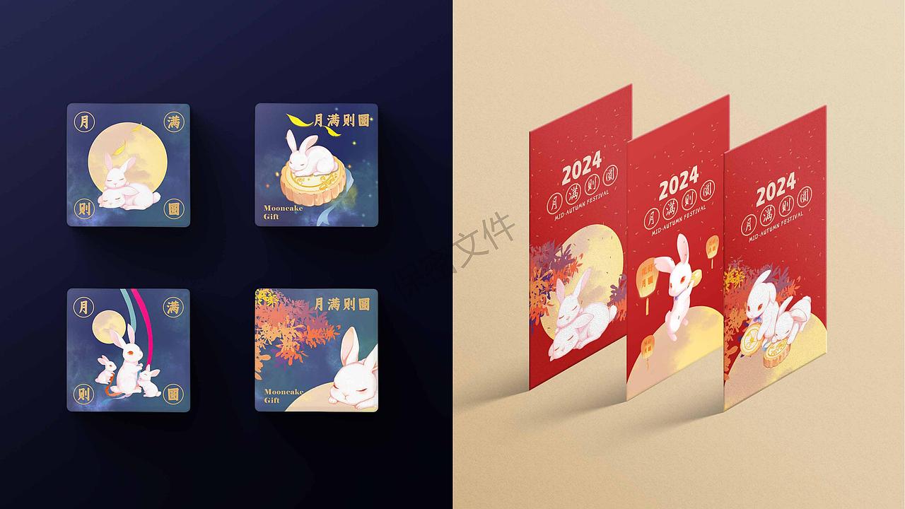中秋月饼礼盒设计