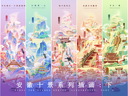国潮