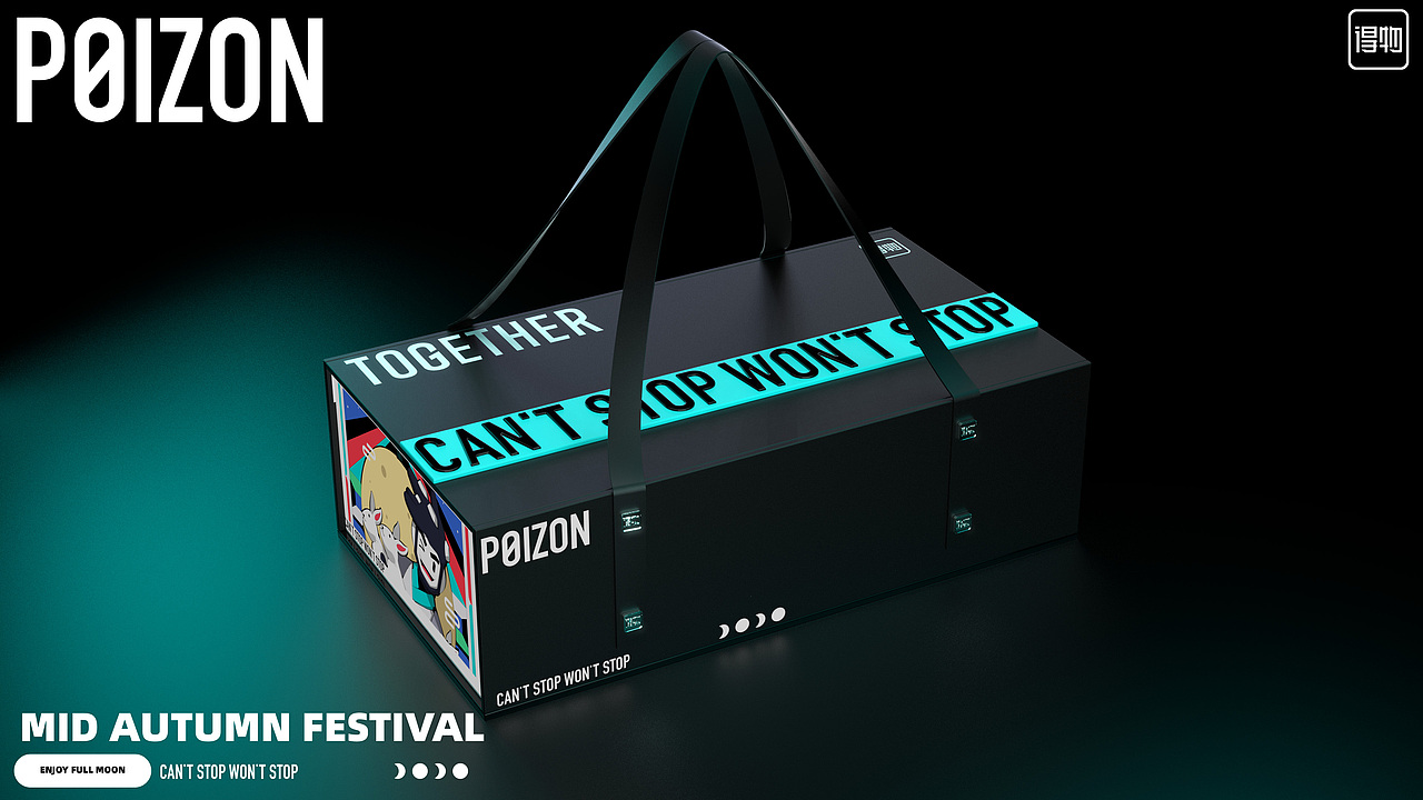 得物中秋礼盒提案（图ZMzkxOTQwNTg4） - 生活用品 - 站酷设计师世豪的HAO原创素材 - 站酷ZCOOL