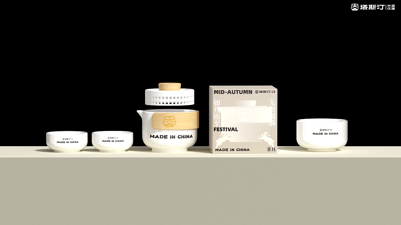 塔斯汀中秋禮盒提案（圖ZMzkxOTQwNzE2） - 生活用品 - 站酷設(shè)計(jì)師世豪的HAO原創(chuàng)素材 - 站酷ZCOOL