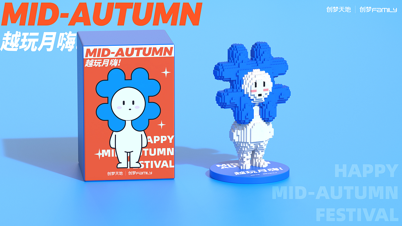 创梦天地中秋礼盒提案