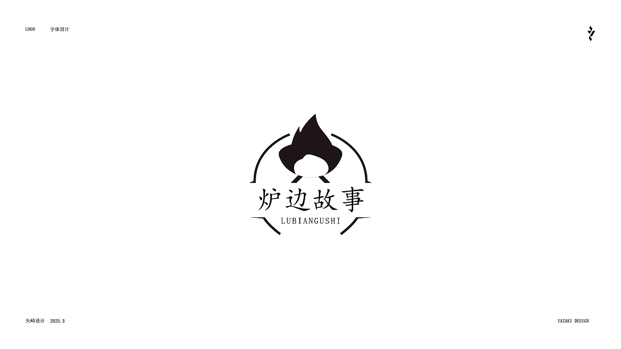 个人标志以及logo设计