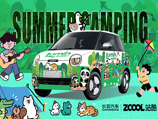 夏日露营记——趣派对