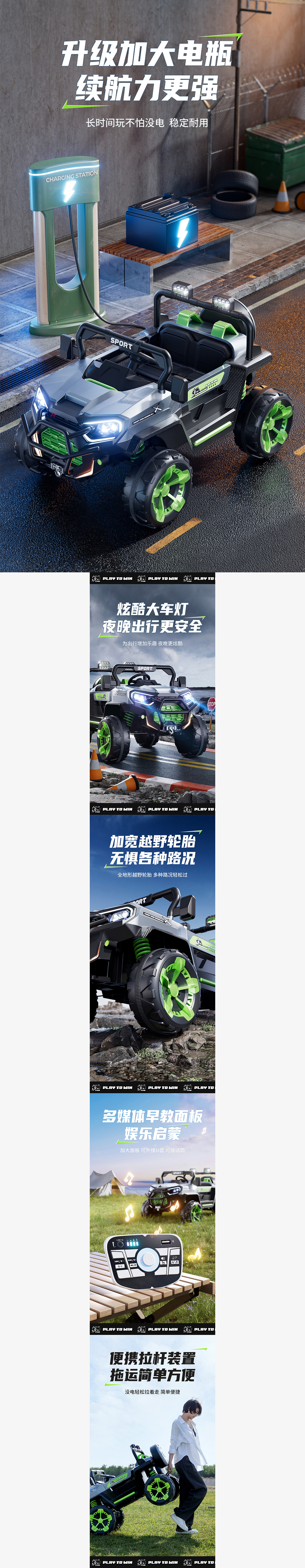 儿童越野车玩具遥控电汽车单品视觉策划全案爆款打造（图ZMzkxOTQyMzQ0） - 电商 - 站酷设计师章小白品牌视觉原创素材 - 站酷ZCOOL