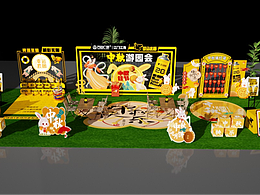 歪马送酒 中秋游园会 mini秀