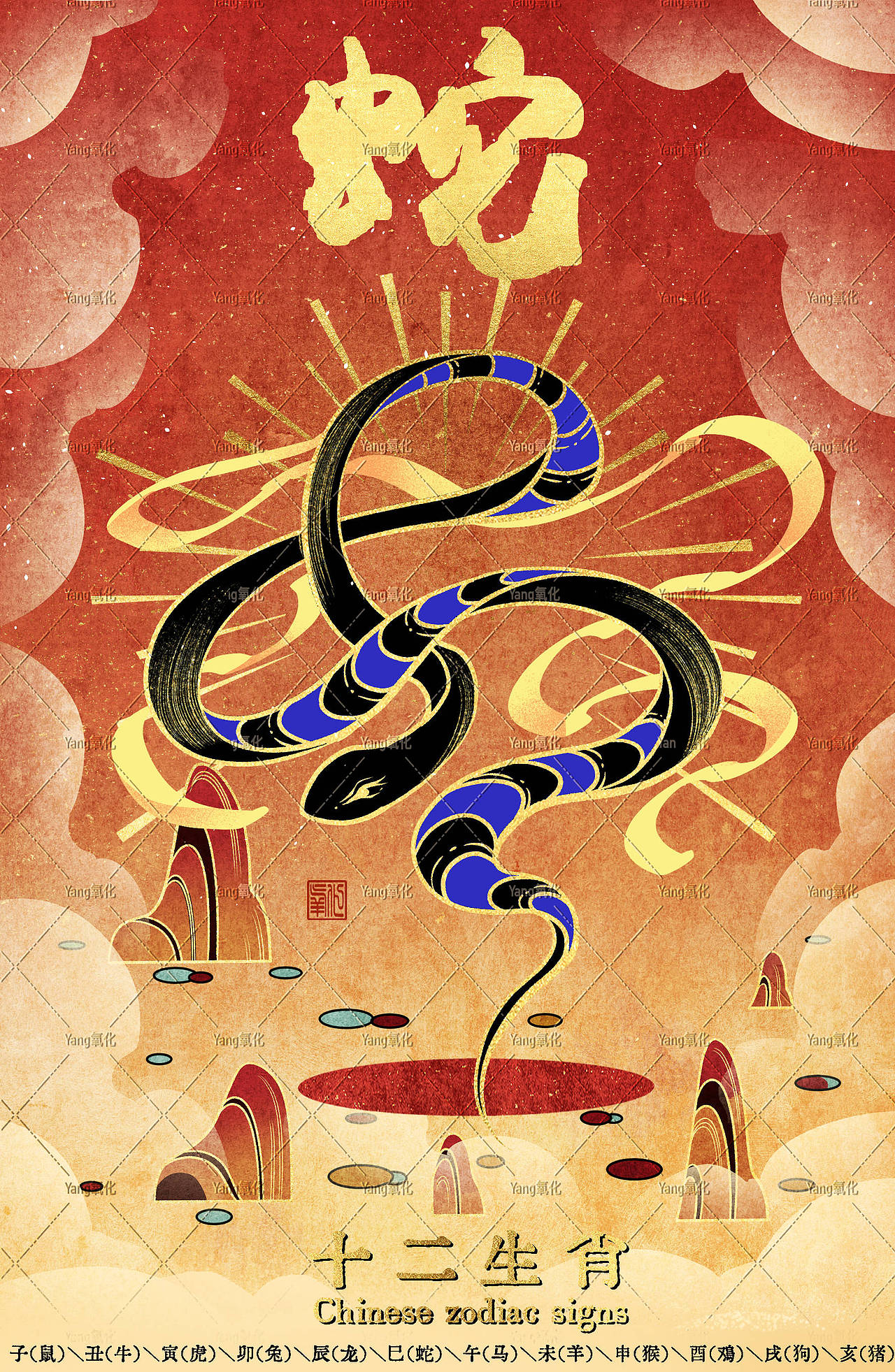 十二生肖·插画合集（图ZMzkxOTQ0ODM2） - 商业插画 - 站酷设计师Yang氧化原创素材 - 站酷ZCOOL