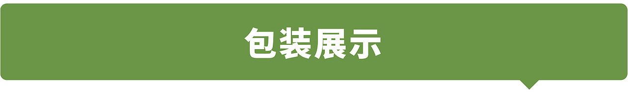 一格×宏明擂枣｜撕掉行业不健康标签，以食养逆袭出圈（图ZMzkxOTQ0OTk2） - 包装 - 站酷设计师一格品牌策划原创素材 - 站酷ZCOOL
