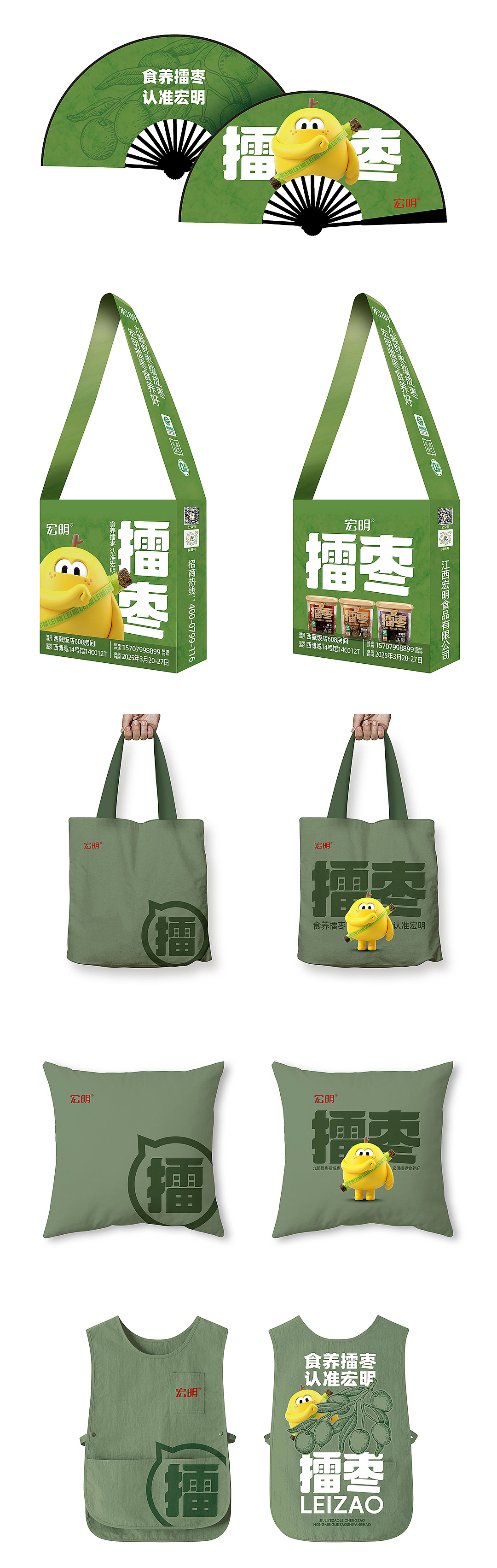 一格×宏明擂枣｜撕掉行业不健康标签，以食养逆袭出圈（图ZMzkxOTQ1MzM2） - 包装 - 站酷设计师一格品牌策划原创素材 - 站酷ZCOOL