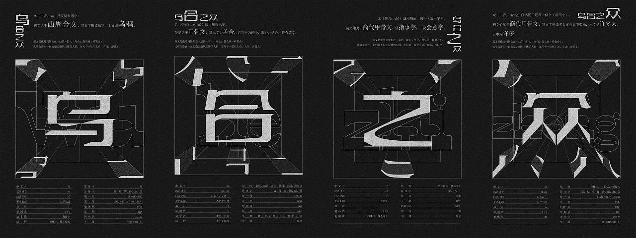 网络舆情之《乌合之众》动画设计（图ZMzkxOTQ2MTIw） - 海报 - 站酷设计师Rosyy_a原创素材 - 站酷ZCOOL