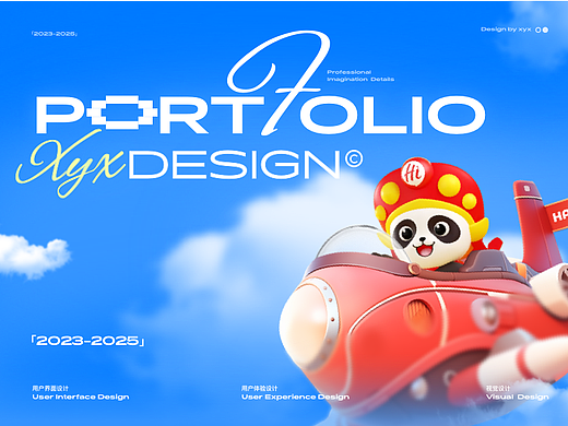 近期个人作品集