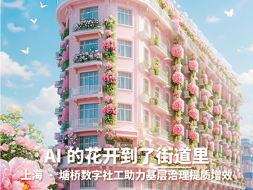 2025年4月-开花AIGC
