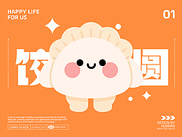 2025最新IP形象设计集合