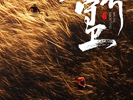 一场光与暗的追逐