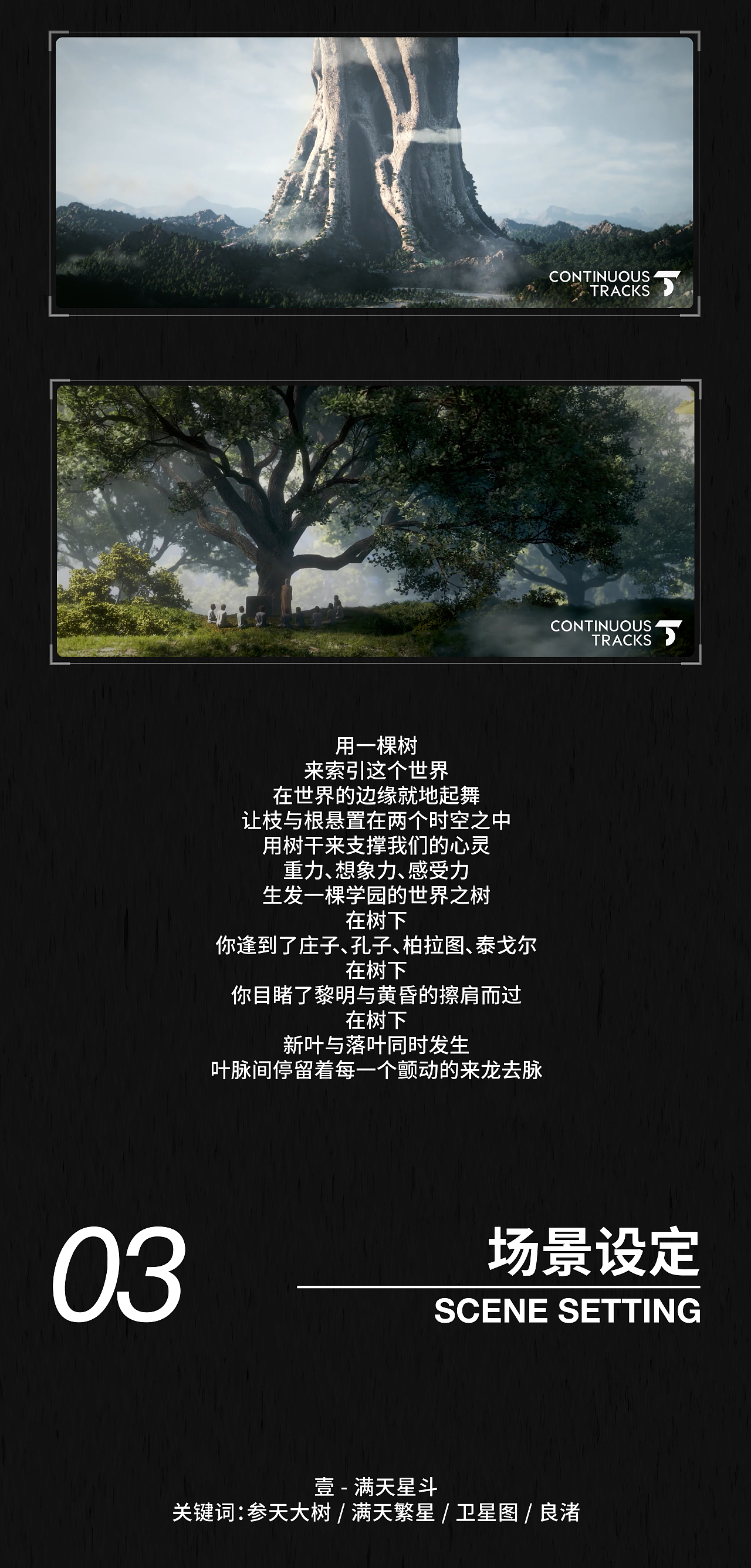 项目回顾 | 中国美术学院「2024第六届青艺周」开幕片