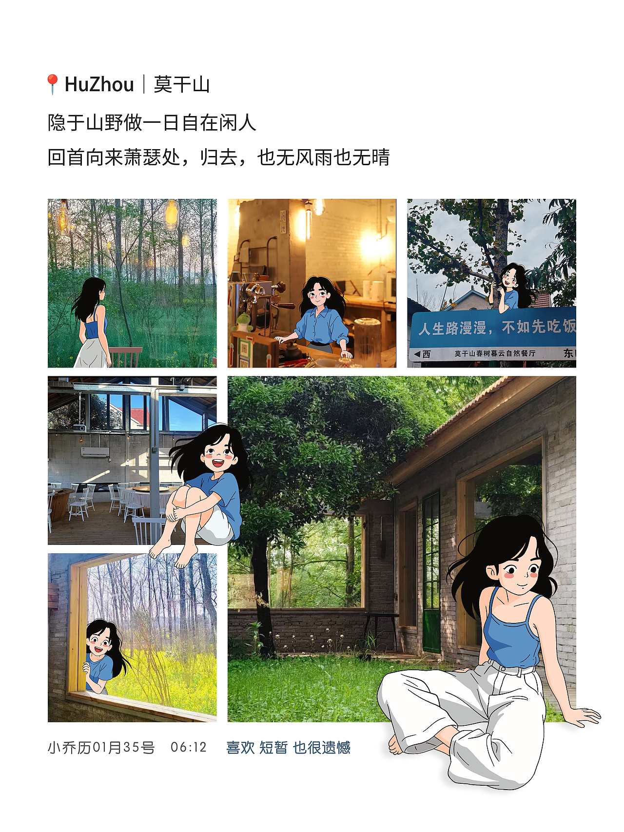 莫干山｜分享一家隐于山野超超超舒适好吃的餐厅（图ZMzkxOTQ4OTI0） - 商业插画 - 站酷设计师唔哩乔安原创素材 - 站酷ZCOOL