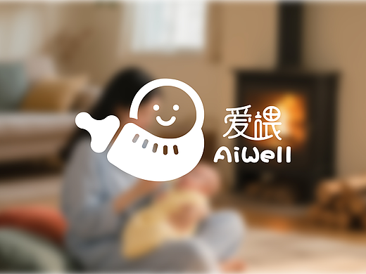 【爱喂】母婴品牌logo提案