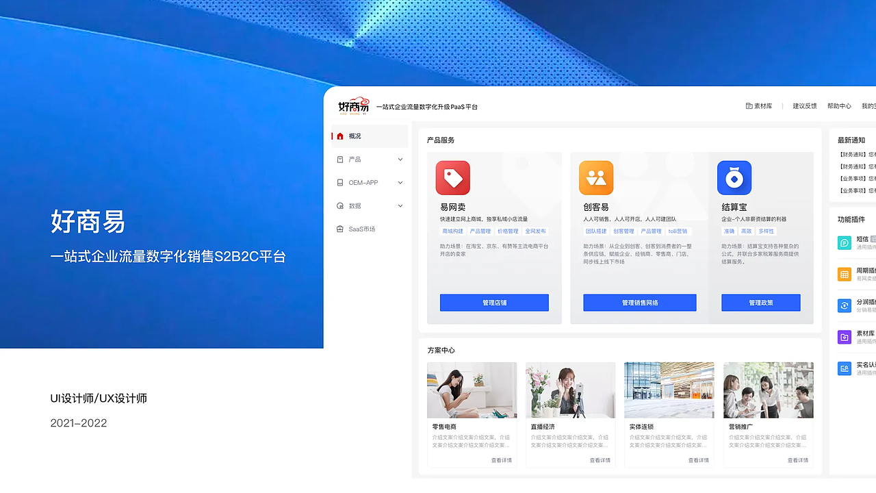 好商易（图ZMzkxOTUwODYw） - 软件界面 - 站酷设计师单边蓝原创素材 - 站酷ZCOOL