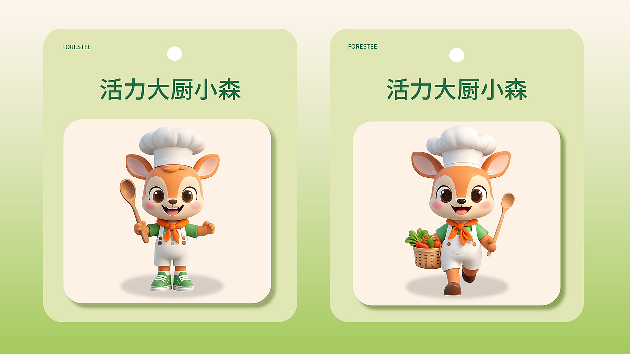 鹿跃森|轻食品牌设计