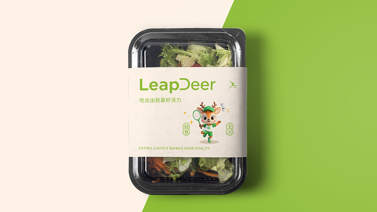 鹿跃森|轻食品牌设计
