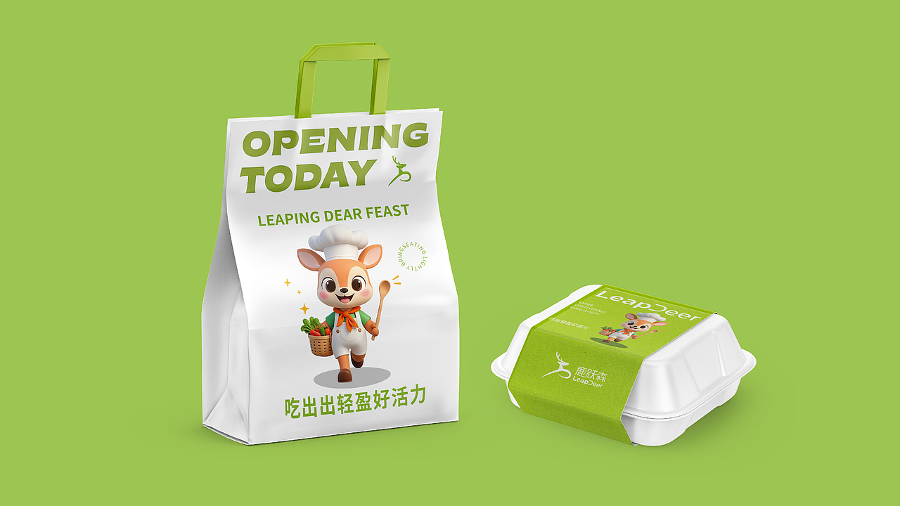 鹿跃森|轻食品牌设计