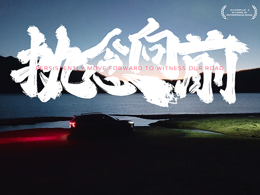 执念向前(个人主页-ZNzIwNjEwNDA=) - 短片 - 站酷设计师左右互联原创素材 - 站酷ZCOOL