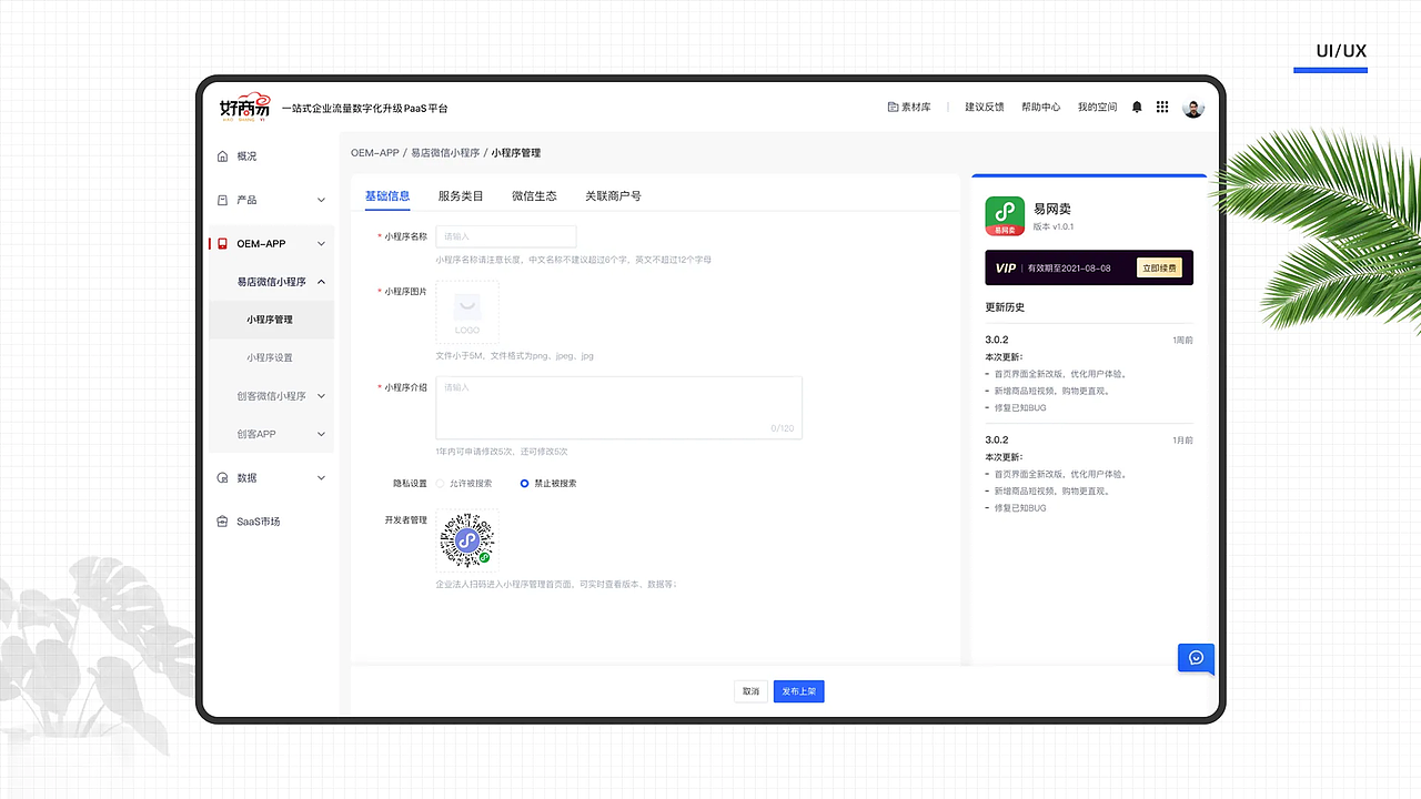 好商易（图ZMzkxOTUyNjUy） - 软件界面 - 站酷设计师单边蓝原创素材 - 站酷ZCOOL