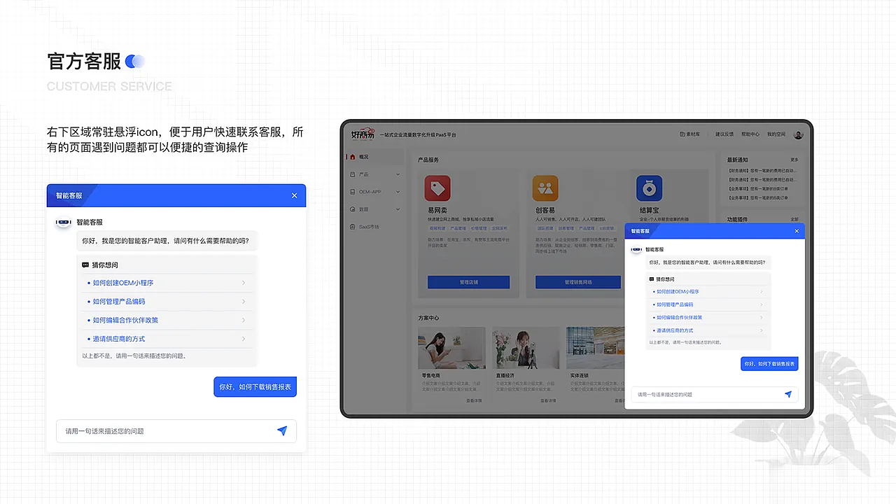 好商易（图ZMzkxOTUyODEy） - 软件界面 - 站酷设计师单边蓝原创素材 - 站酷ZCOOL