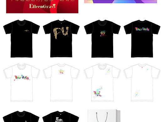 给公司设计的T恤卫衣，一些logo等等