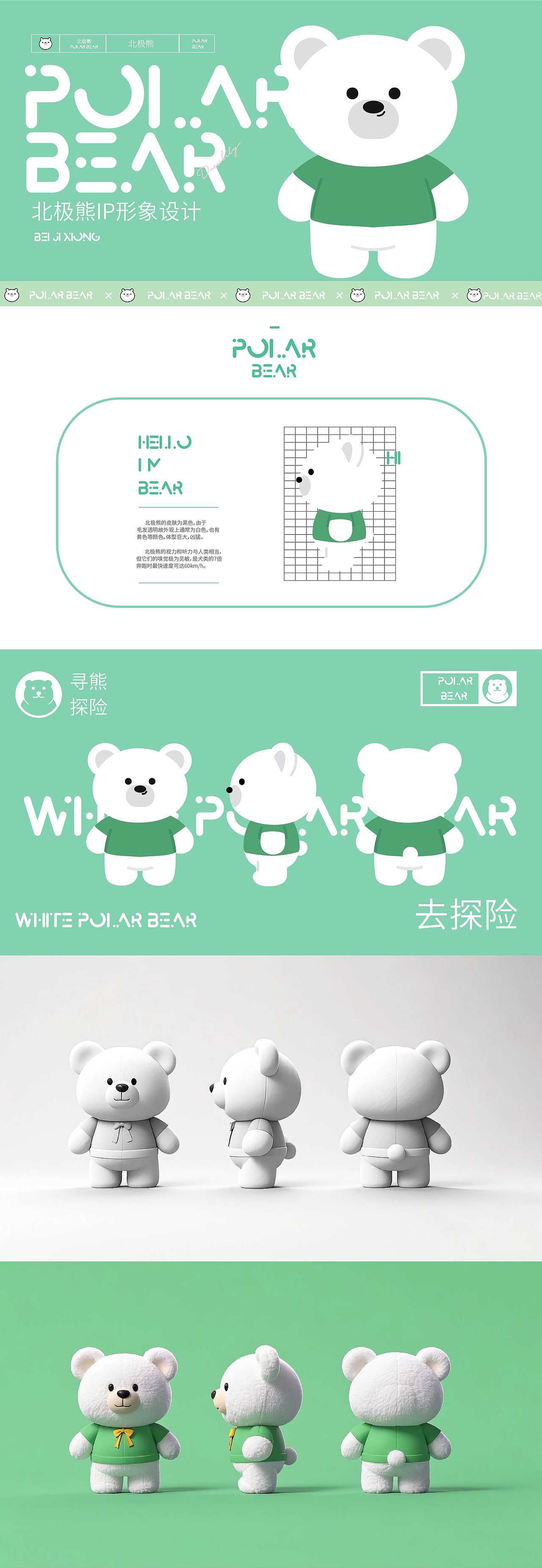 2025最新IP形象设计集合