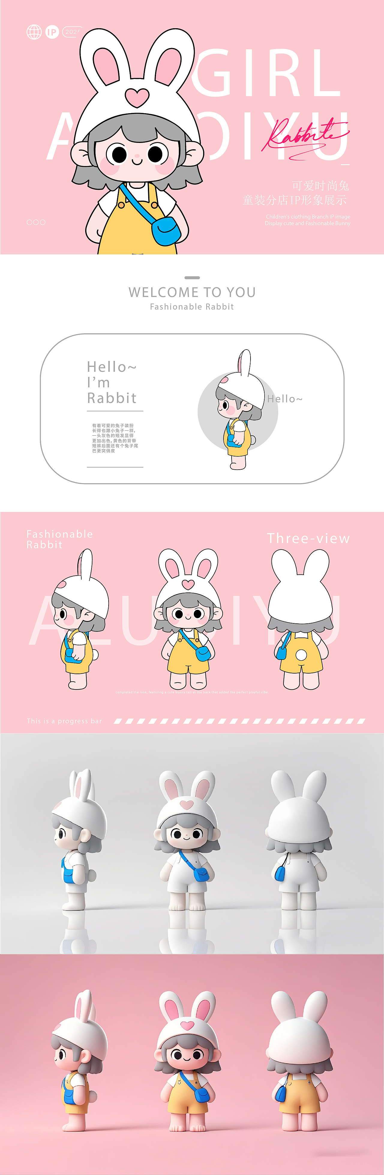 2025最新IP形象设计集合